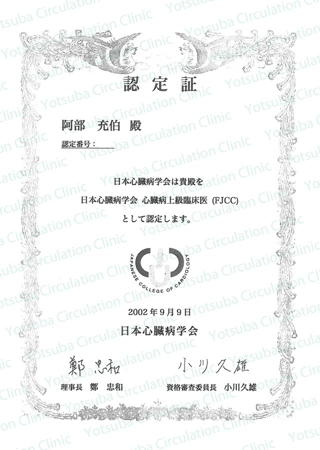 certification_abe04