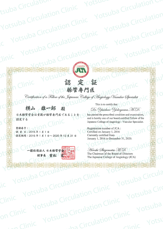 certification_yokoyama01