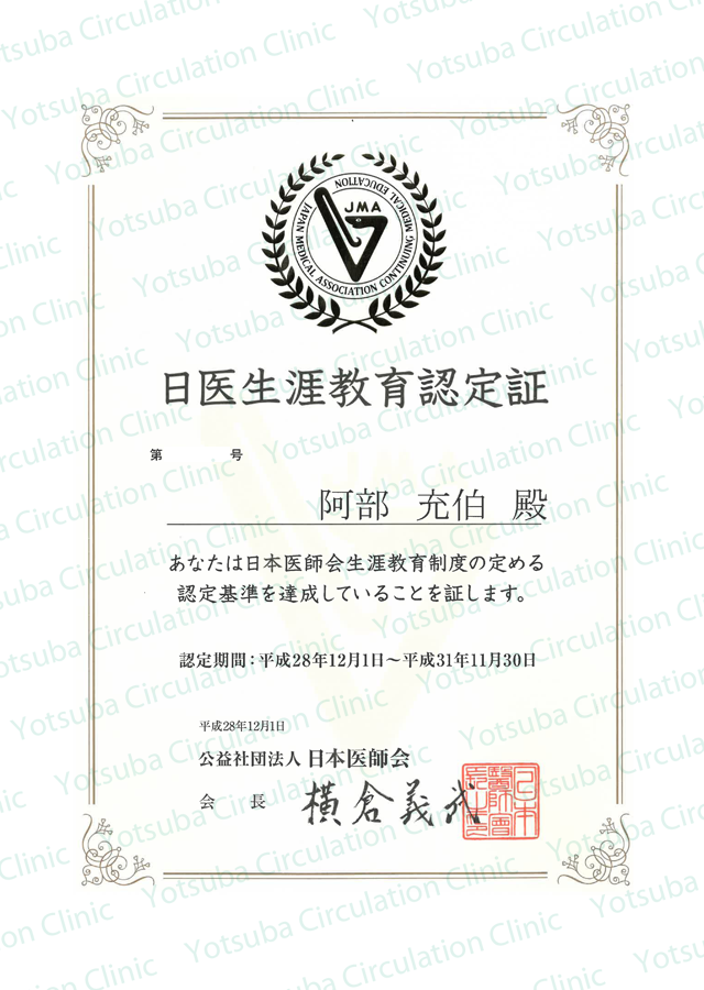 certification_abe09