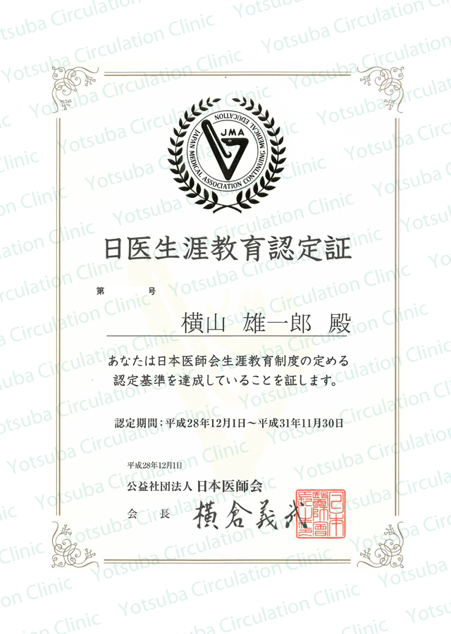 certification_yokoyama06