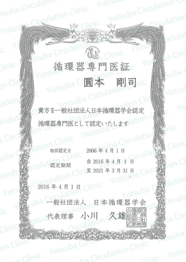 certification_enmoto02