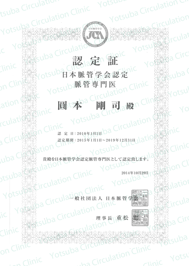 certification_enmoto05