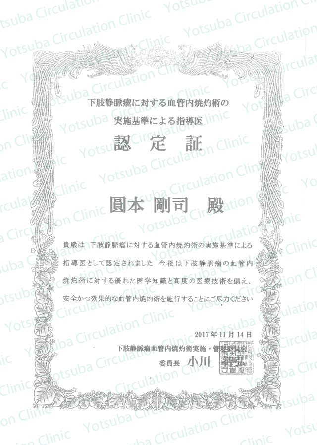 certification_enmoto07