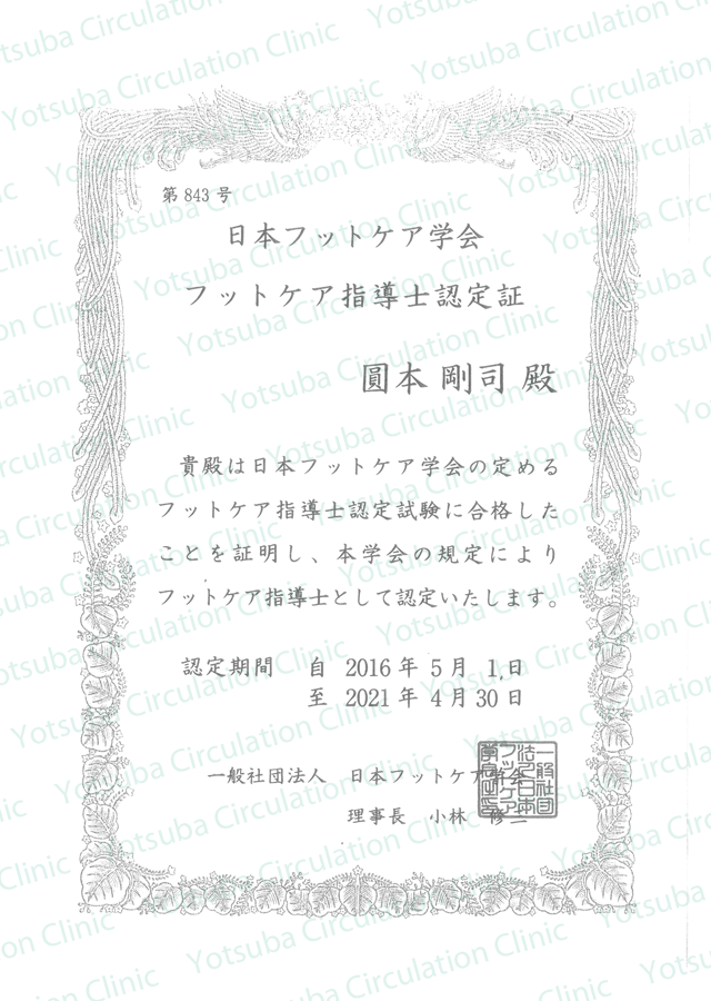 certification_enmoto10
