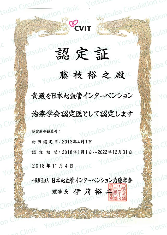 certification_fujieda03