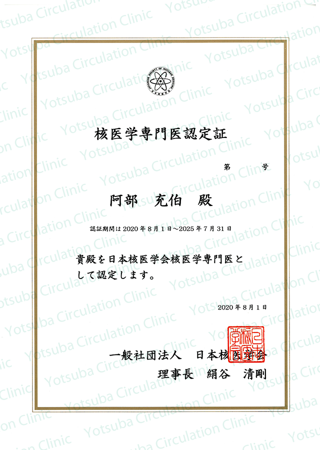 certification_abe02