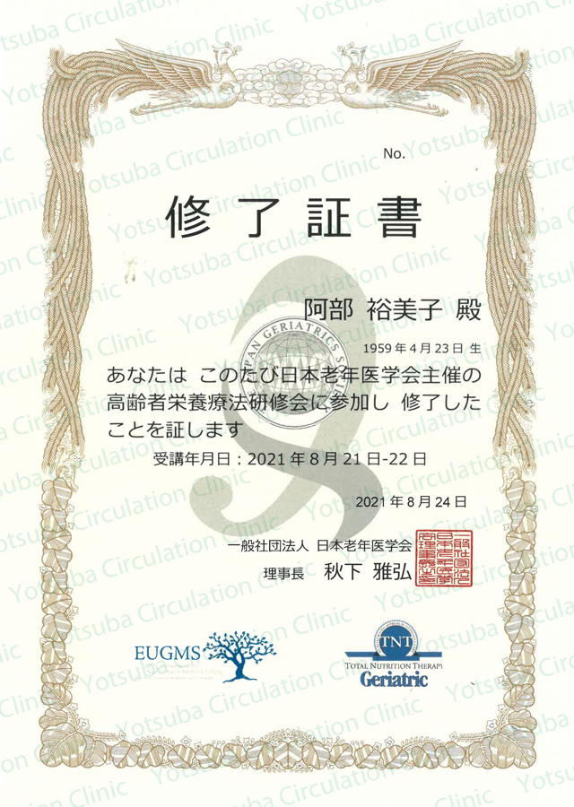 certification_abe_y01