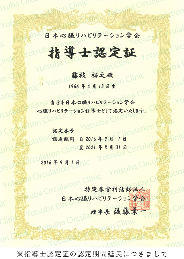 certification_fujieda04